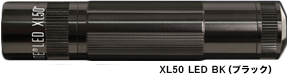 XL50 LED BK（ブラック）