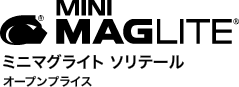 MINI MAGLITE® ミニマグライト ソリテール  オープンプライス