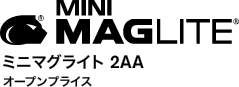 MINI MAGLITE® ミニマグライト 2AA  オープンプライス